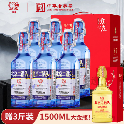 方庄北京二锅头42度中华老字号