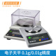 电子天平称重多用途0.1 0.01g精度实验室小型学校家用电子秤