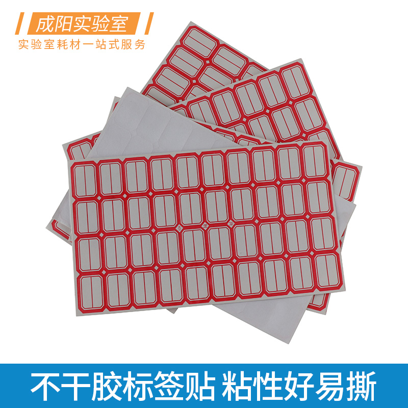 不干胶标签贴手写字便利贴价格标签物品分类纸易撕便签多用途贴备忘贴纸家用学生实验室