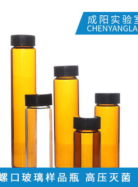 透明玻璃样品瓶棕色血清瓶PE垫3 5 10 15 20 30 40 60ml进样分装瓶西林瓶实验室用小玻璃瓶