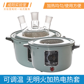 5000 电热套无明火可调温加热碗圆底烧瓶玻璃器皿加热均匀电热器250 10000ml实验室器材 2000 3000 500 1000