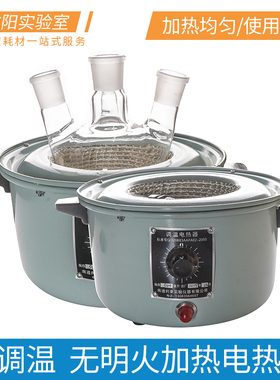 电热套无明火可调温加热碗圆底烧瓶玻璃器皿加热均匀电热器250/500/1000/2000/3000/5000/10000ml实验室器材