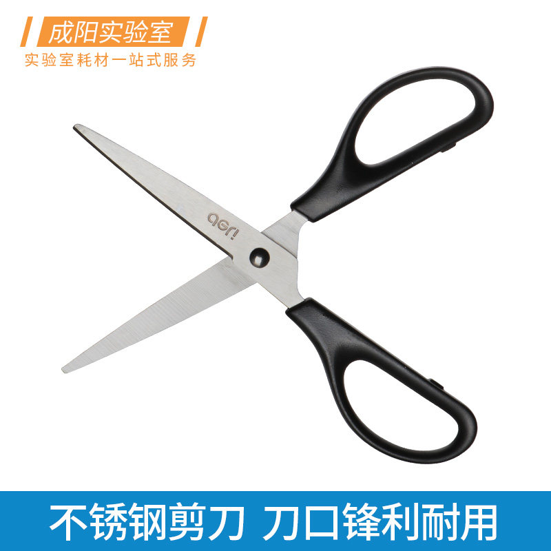 黑色剪刀不锈钢刀口裁剪刀塑料手柄防滑锋利美工刀手工剪纸刀实验室/办公/家用强力剪