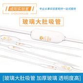 洗耳球大 90ml 100ml液体取样管 玻璃大肚吸管胖肚移液管1 小30ml 中 60ml