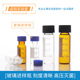 玻璃进样瓶气相液相色谱进样瓶内插管自动进样瓶1.5ml 4ml配安捷伦色谱分析进样瓶架