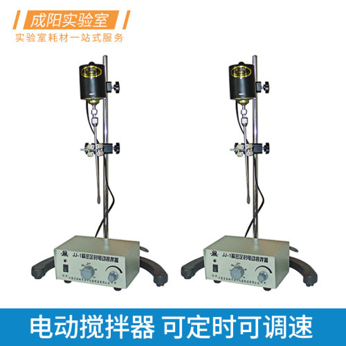 电动搅拌器定时可调速金属搅拌叶JJ-1精密增力悬臂式搅拌机实验室用器材