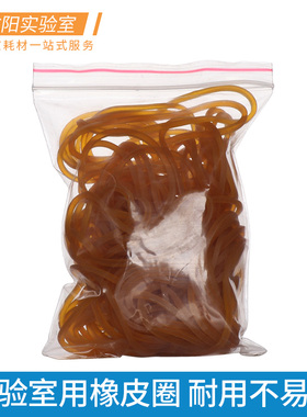高弹橡皮圈黄色橡皮筋耐用不易断100根/袋一次性牛皮筋实验室家用工业用品