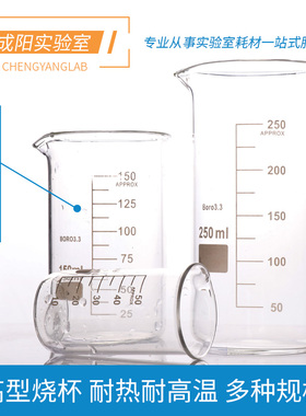 玻璃高型烧杯50  100  150  250  400  500  600  1000  2000ml学生化学实验烧杯带刻度量杯 耐热耐高温