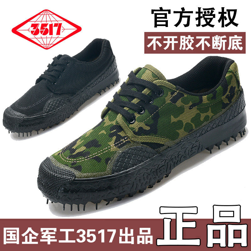 3517解放鞋男夏胶鞋工地