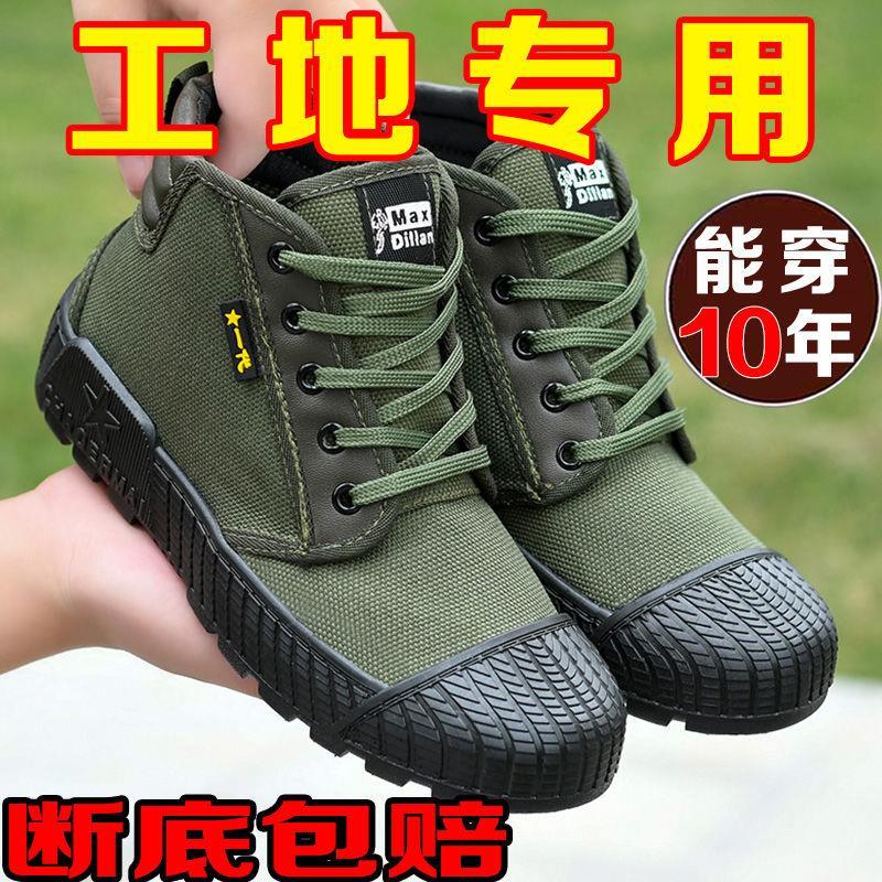 解放鞋春秋季新款舒适帆布防臭耐磨防滑高帮劳保鞋