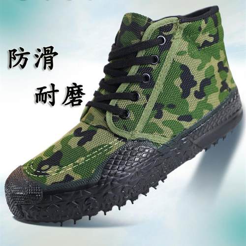 现货6666正品军解放鞋高帮男胶鞋防滑耐磨户外鞋透气帆布女劳保鞋