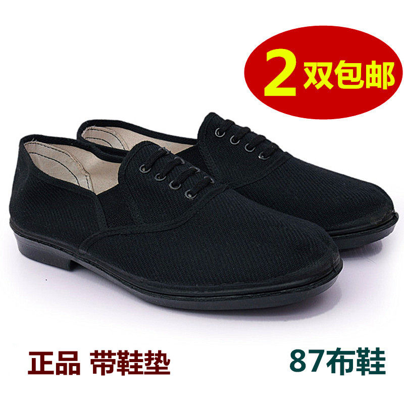 正品87布鞋工装布鞋帆布鞋男士低帮板鞋厨师鞋工作鞋春秋休闲鞋
