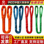 国标柔性吊装 10吨吊绳 带起重吊带彩色双扣圆形环眼型软吊带2