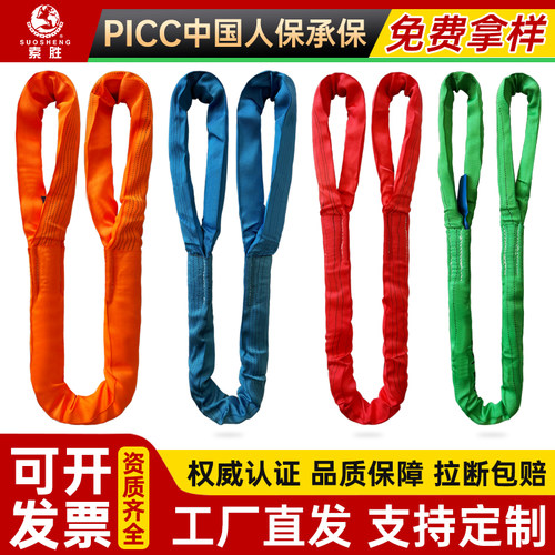 索胜国标6倍柔性吊装带圆形吊带