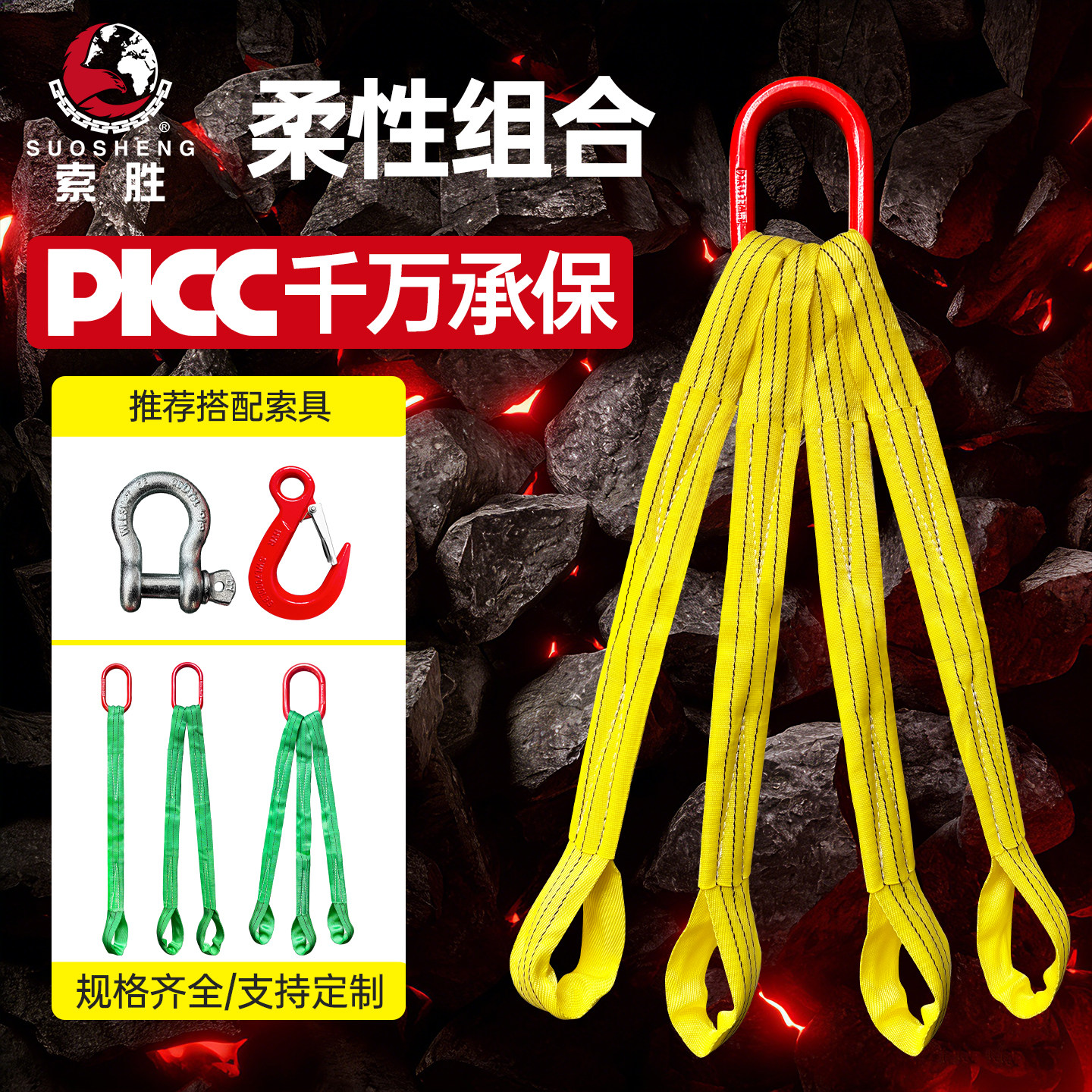 无钩吊带起重吊具吊绳成套吊钩索具吊车组合吊装带圆形吊环绳子米