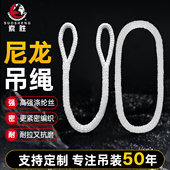 尼龙软吊绳起重两头扣双扣环形白色吊装 绳圆形O型吊带2T3 5吨3米m