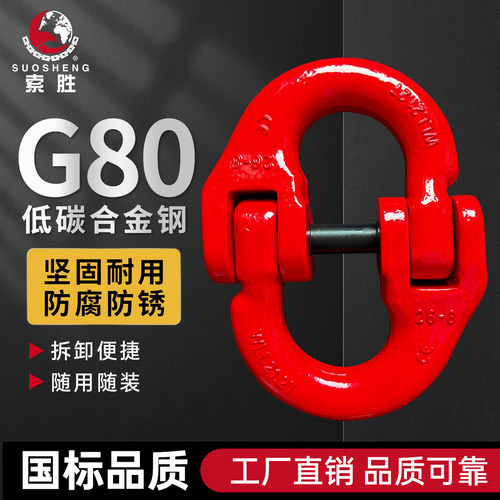 起重蝴蝶扣卸扣吊装扣条链接扣