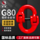 高强起重蝴蝶扣吊装 扣链条连接扣卸扣双环扣连接器索具链接扣锁扣