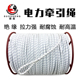 索胜电力牵引绳12mm14mm10绝缘绳电力施工牵引绳电缆无人机放线绳