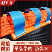 扁平吊带吊装 带保护套防割耐磨起重吊带护套钢圈钢板起重吊带护垫