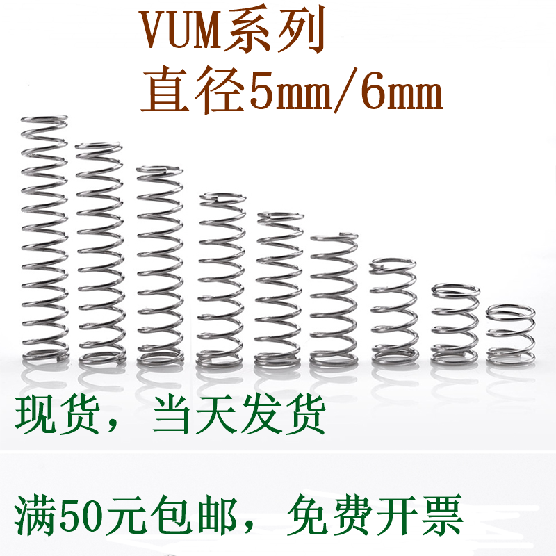 圆线螺旋弹簧304不锈钢玮翔铭