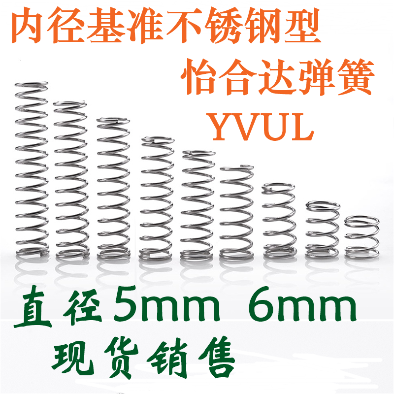 圆线螺旋弹簧琴钢丝玮翔铭