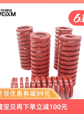 模具弹簧SWM红色TM红色中负荷22 *20/30/40/50/60-300矩形弹簧