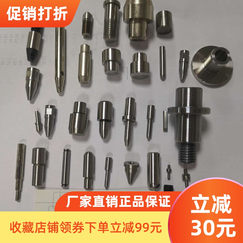 盘起punch大头圆锥型/小头锥角型定位销/怡合达大头球面型定位销