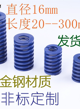 模具弹簧SWL蓝色TL蓝色轻荷重16*20/30/40/50/60/70-300矩形弹簧
