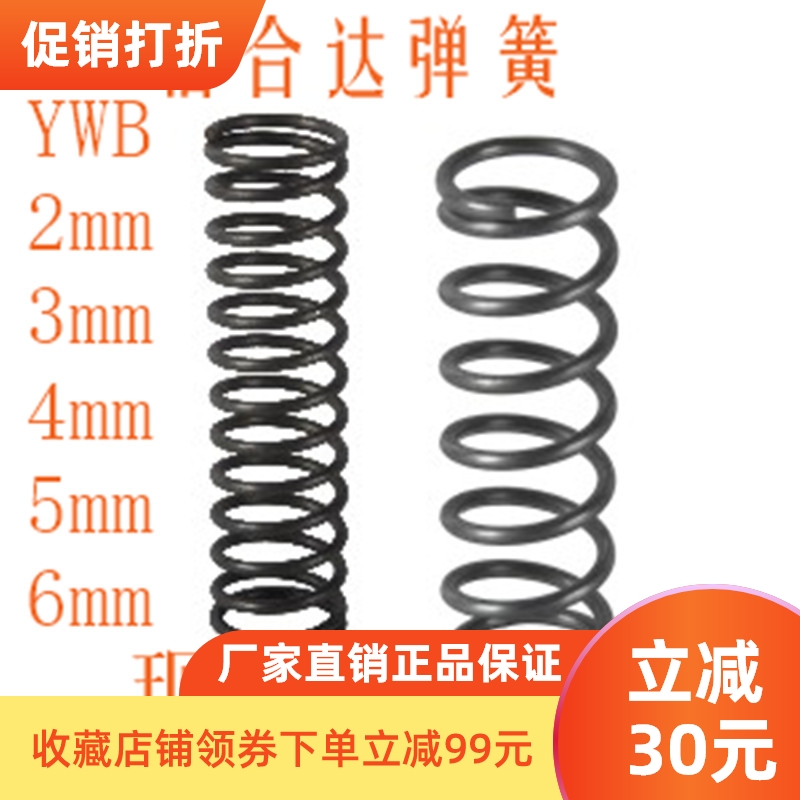 圆线螺旋弹簧压缩弹簧玮翔铭