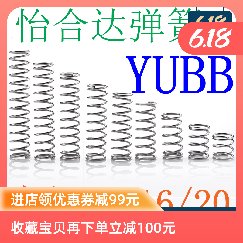 圆线螺旋弹簧压缩弹簧玮翔铭