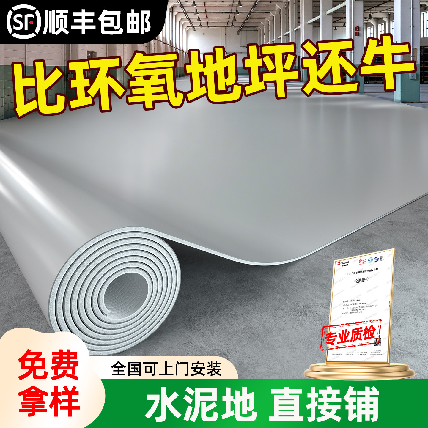 商用pvc塑胶地板贴地胶地垫工厂车间水泥地面专用加厚耐磨地板革1
