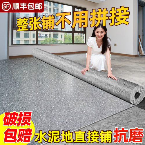 3.5米宽家用地板革加厚耐磨防水