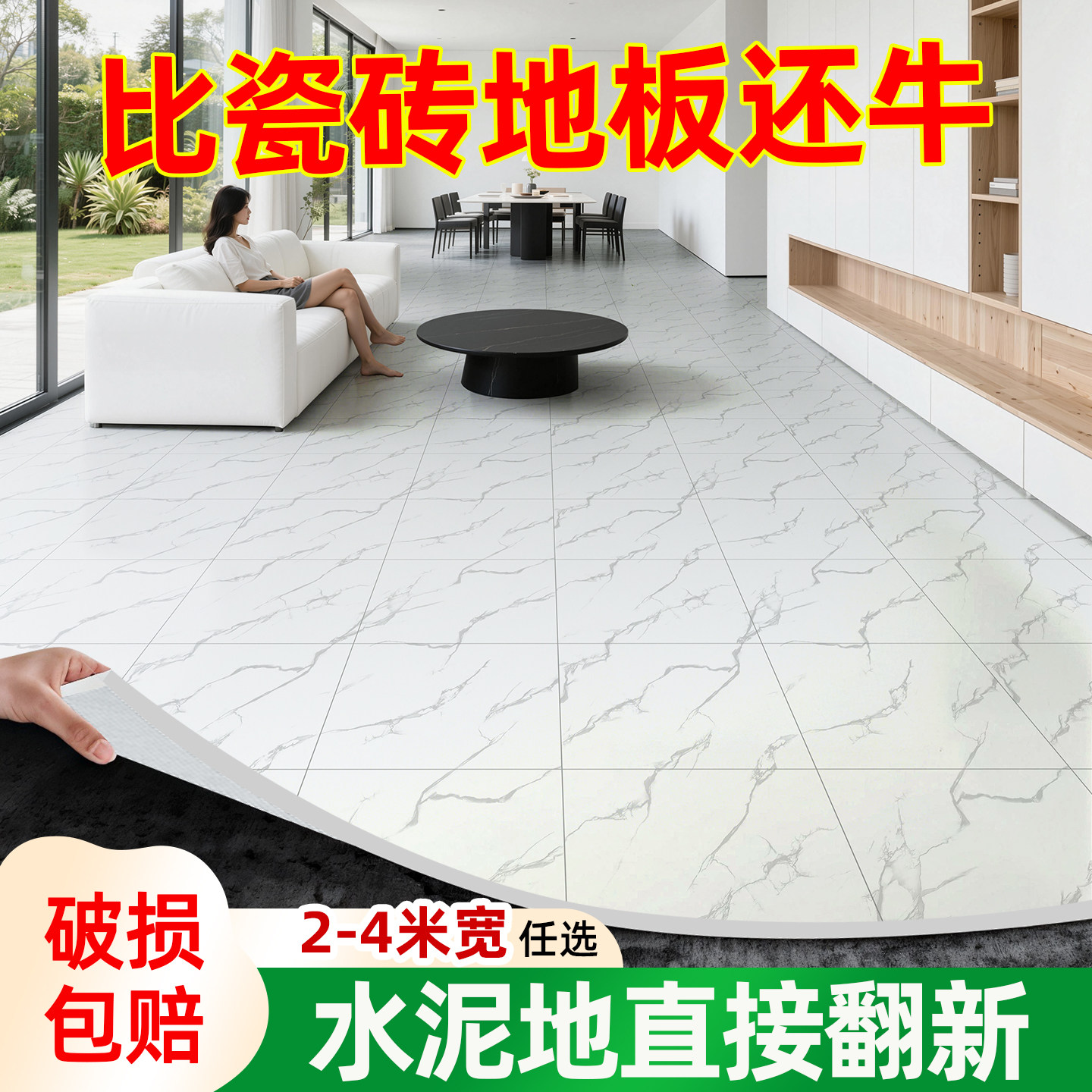 地板革家用客厅地板革PVC加厚耐磨防水防滑水泥地直接铺地胶地垫3,家装主材,地板革,淘宝优惠券,粉丝福利购,淘宝优惠卷