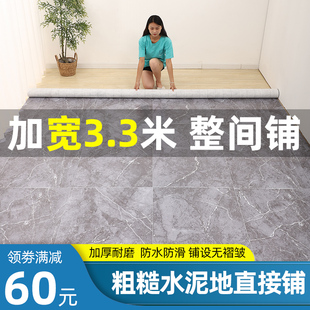 家用地板革水泥地直接铺3.3米宽地胶垫自粘地板贴纸加厚耐磨防水