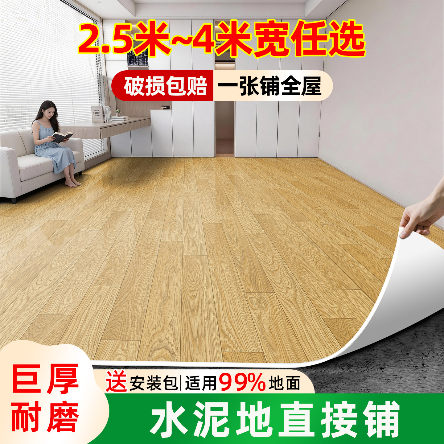 家用地板革水泥地直接铺地板贴加厚耐磨防水防滑塑料地毯地胶地垫,家装主材,地板革,淘宝优惠券,粉丝福利购,淘宝优惠卷