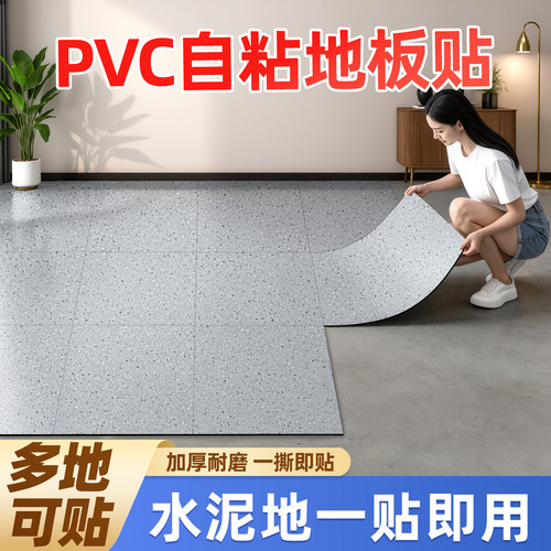 防水PVC石纹地板贴自粘自己铺垫