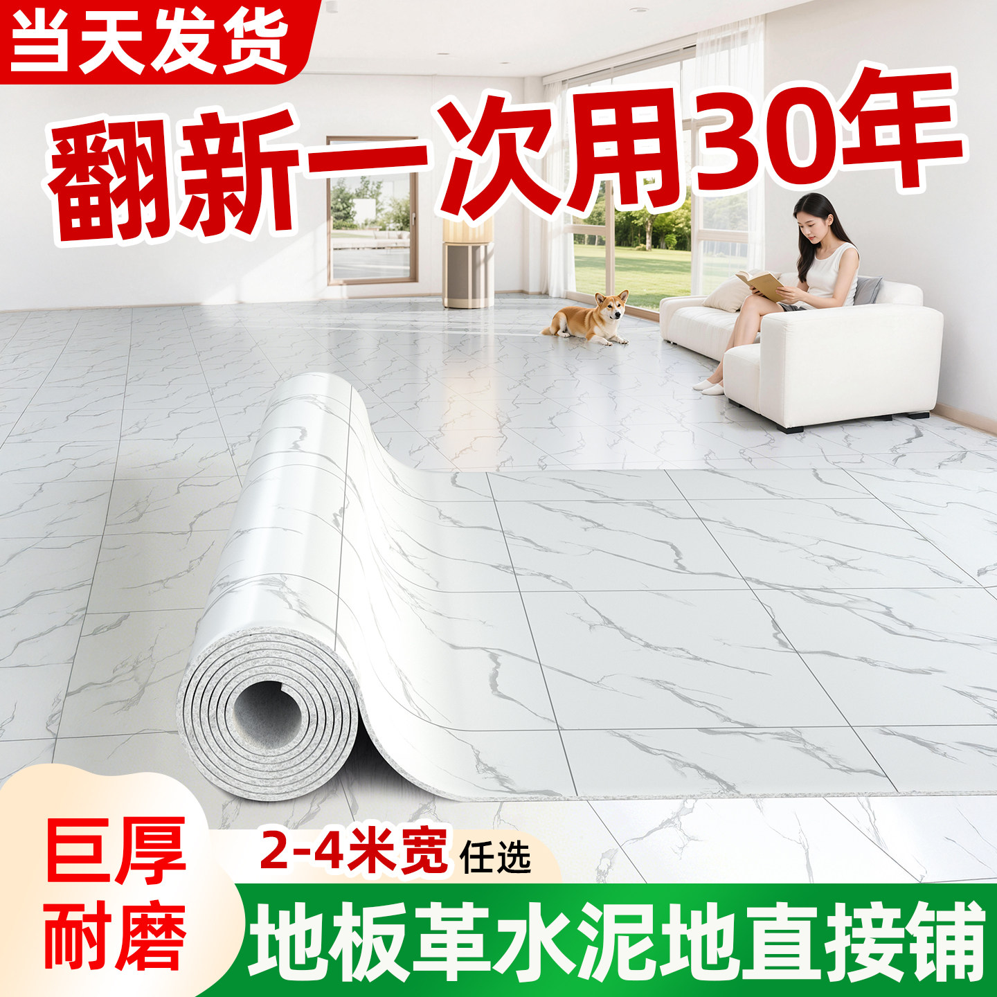 3地板革家用pvc加厚耐磨防水防滑无甲醛水泥地直接铺地贴地垫地毯,家装主材,地板革,淘宝优惠券,粉丝福利购,淘宝优惠卷