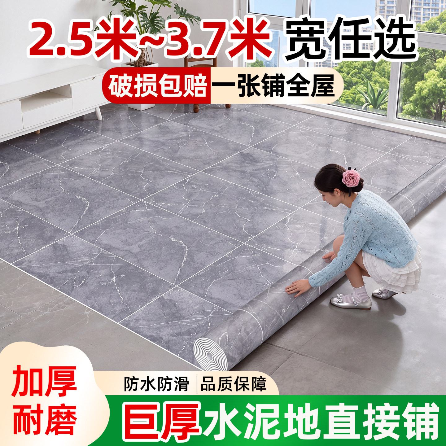 加厚地板革家用防水防滑水泥地直接铺耐磨塑胶pvc地板贴地胶地垫