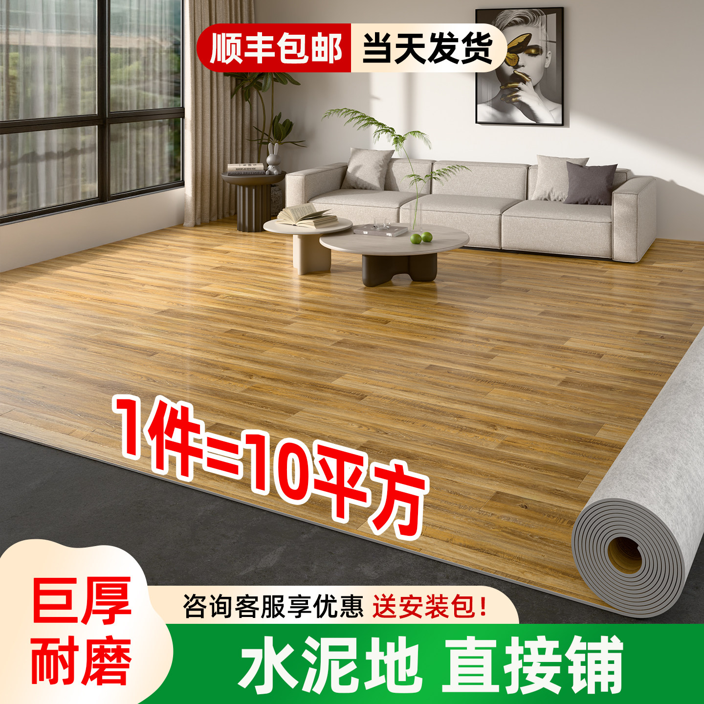 地板革pvc家用水泥地直接铺加厚耐磨防水防滑地板铺垫地胶地板贴3,家装主材,地板革,淘宝优惠券,粉丝福利购,淘宝优惠卷