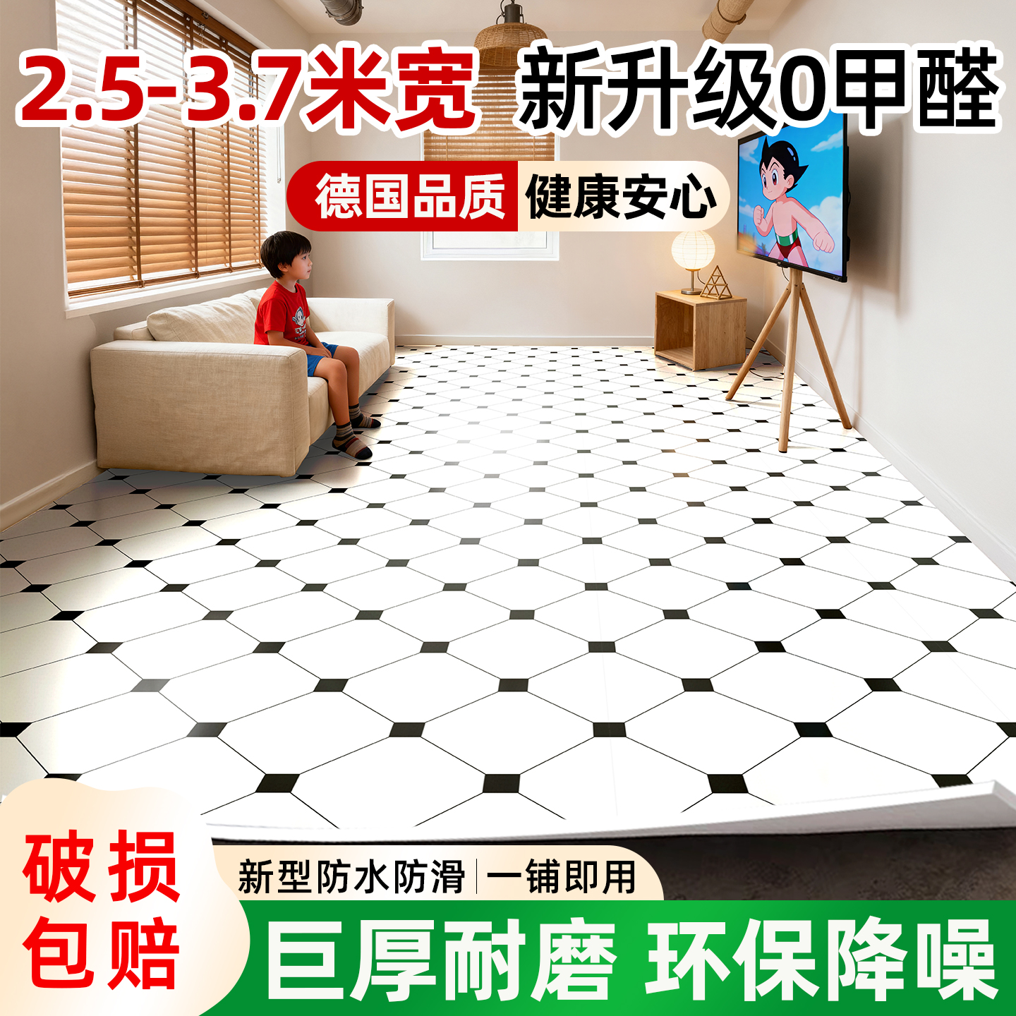 无甲醛加厚耐磨防水防滑地板革