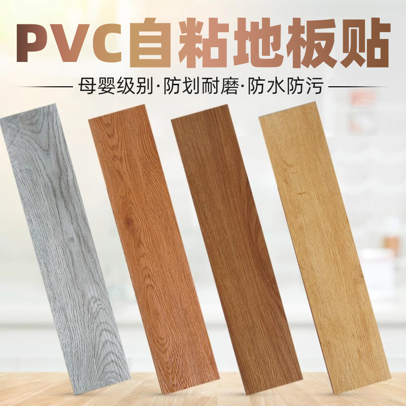 pvc石塑仿瓷砖地板贴自粘家用塑胶地板革水泥地面翻新改造贴纸垫5