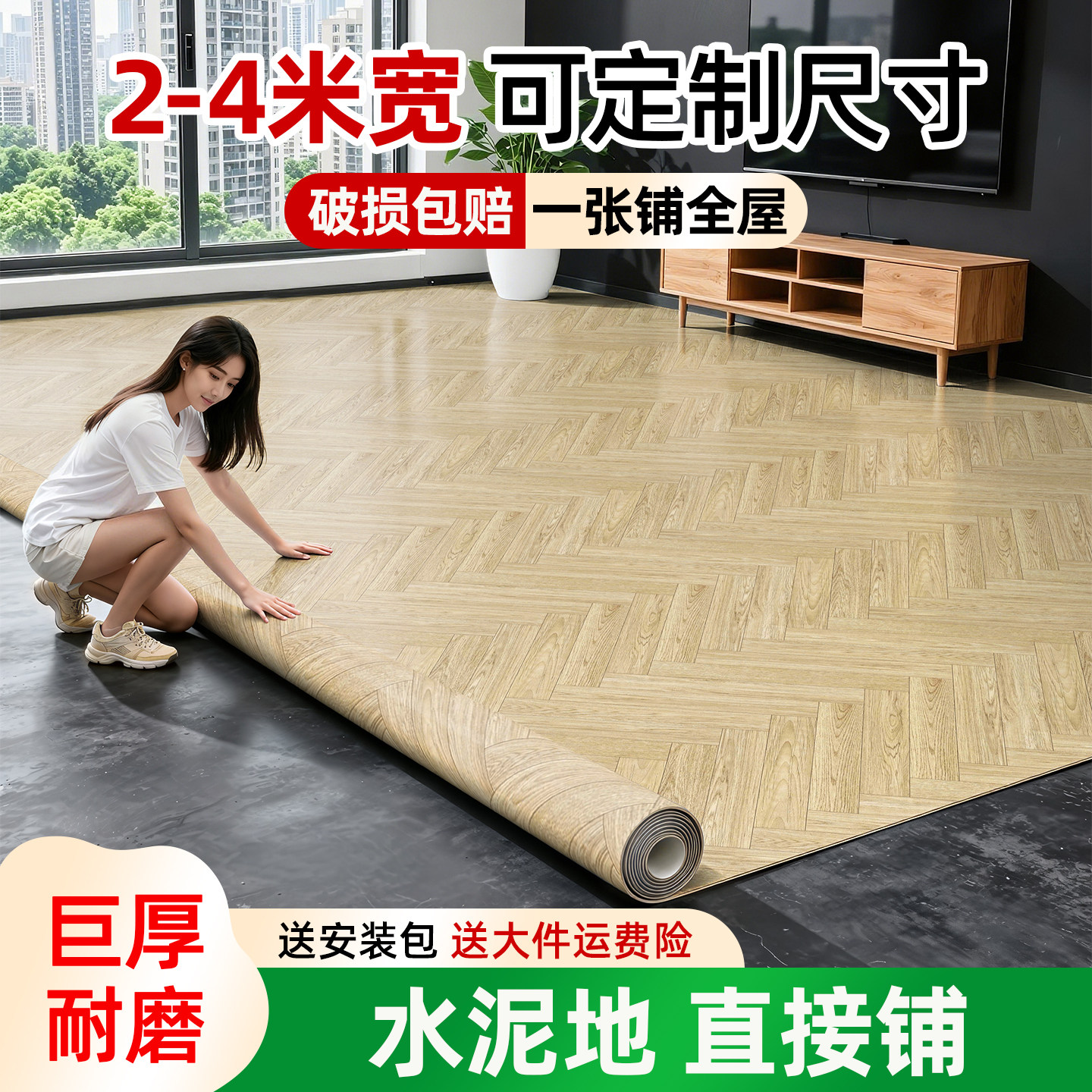 4米宽家用地板革加厚耐磨防水防滑水泥地直接铺pvc塑胶地板地板贴,家装主材,地板革,淘宝优惠券,粉丝福利购,淘宝优惠卷