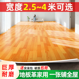地板革家用无甲醛加厚耐磨防水防滑水泥地直接铺地胶地垫大面积铺