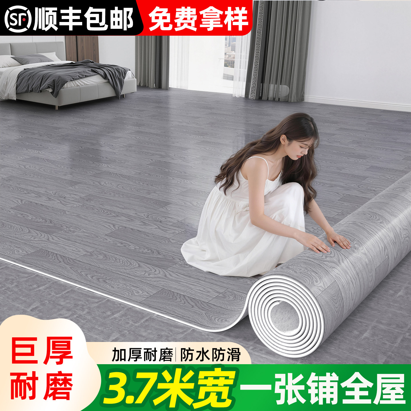 3.7米宽pvc地板革加厚耐磨防水防滑地垫家用水泥地直接铺大面积铺,家装主材,地板革,淘宝优惠券,粉丝福利购,淘宝优惠卷