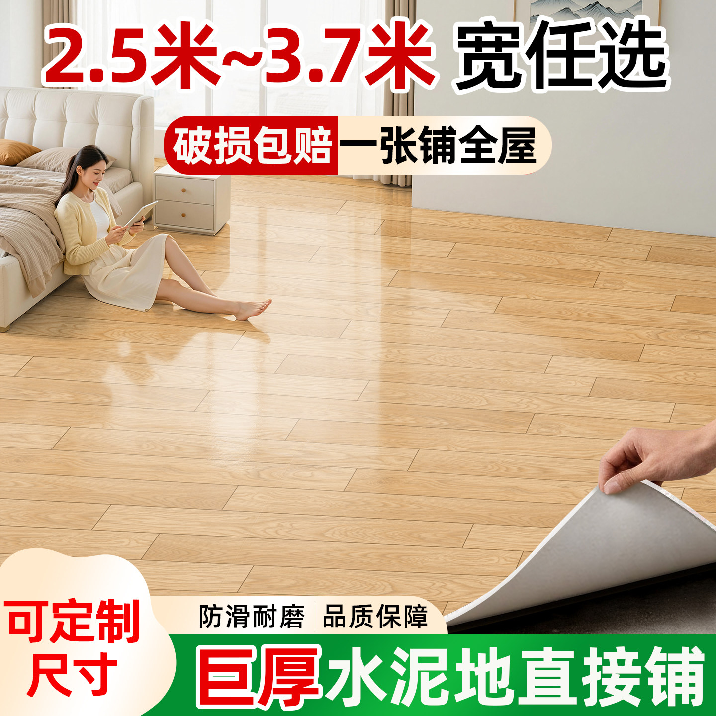 客厅卧室地板革加厚耐磨防水防滑图片
