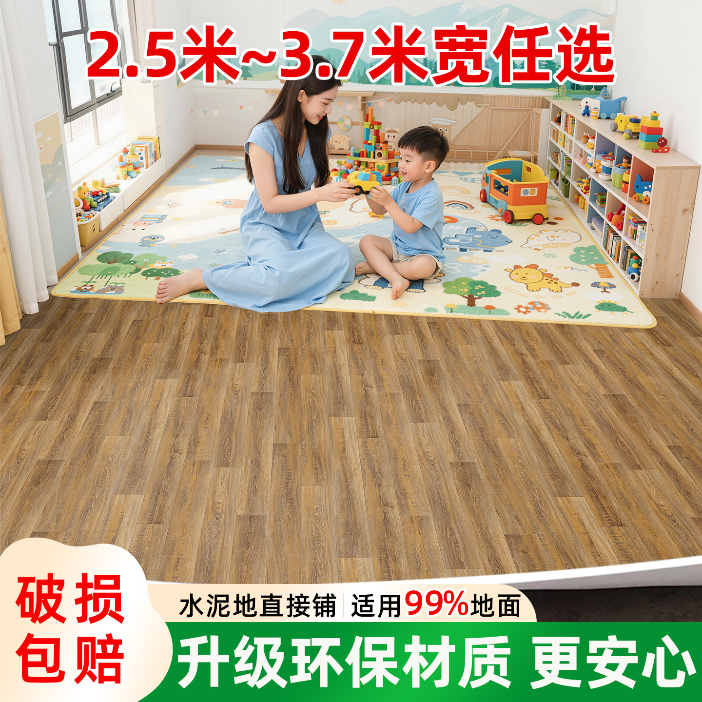 地面pvc塑胶地板革水泥地直接铺地垫加厚耐磨防水防滑家用地胶垫,家装主材,地板革,淘宝优惠券,粉丝福利购,淘宝优惠卷