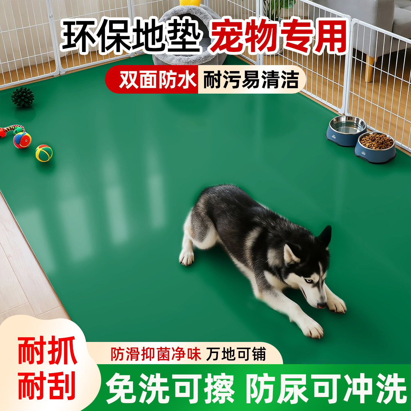 宠物耐抓专用地板革加厚耐磨防水防滑地面pvc塑胶水泥地直接铺5