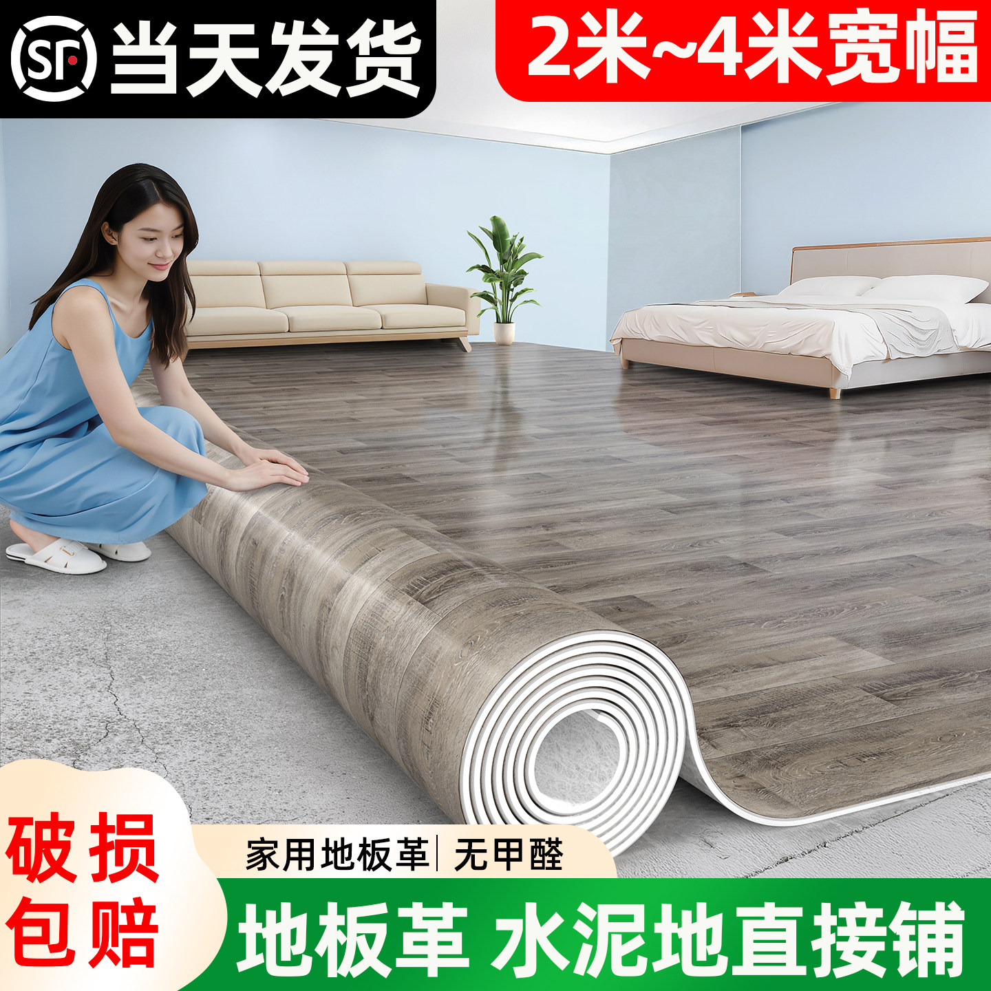 3米宽地板革家用水泥地直接铺无甲醛pvc加厚耐磨防水防滑地胶地垫,家装主材,地板革,淘宝优惠券,粉丝福利购,淘宝优惠卷