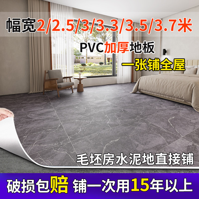加厚地板革地面铺垫pc塑胶地板水泥地耐磨家用仿瓷砖地板革防水4